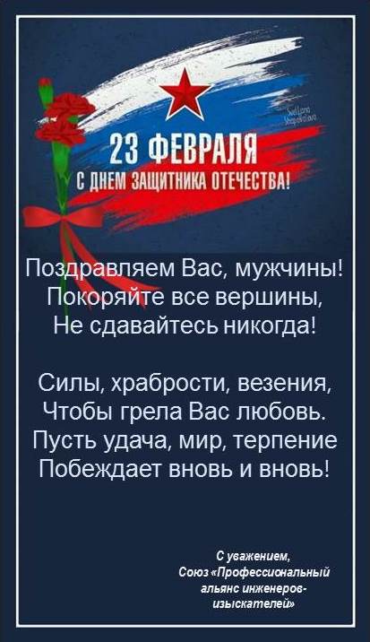 23 февраля 2026